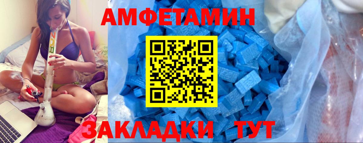 Урюпинск  Амфетамин Premium  АМФ  Вход с VPN 
