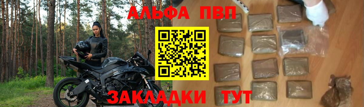 Урюпинск  Alfa_PVP кристаллы  Alpha-PVP Crystall  Вход с VPN 