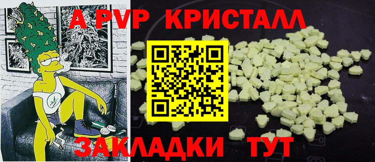 Alpha PVP СК Урюпинск