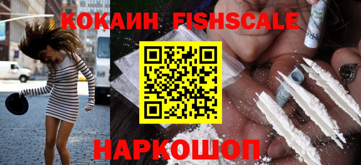 Кокаин 99% Урюпинск