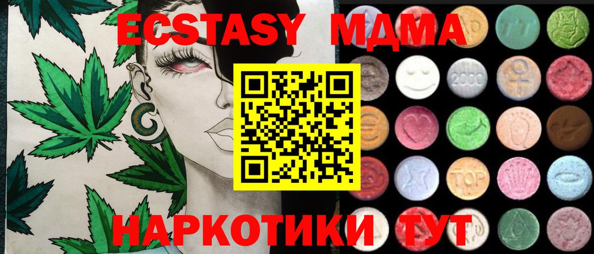 Урюпинск  Ecstasy VHQ  kraken ССЫЛКА  Вход с VPN  Ecstasy XTC 