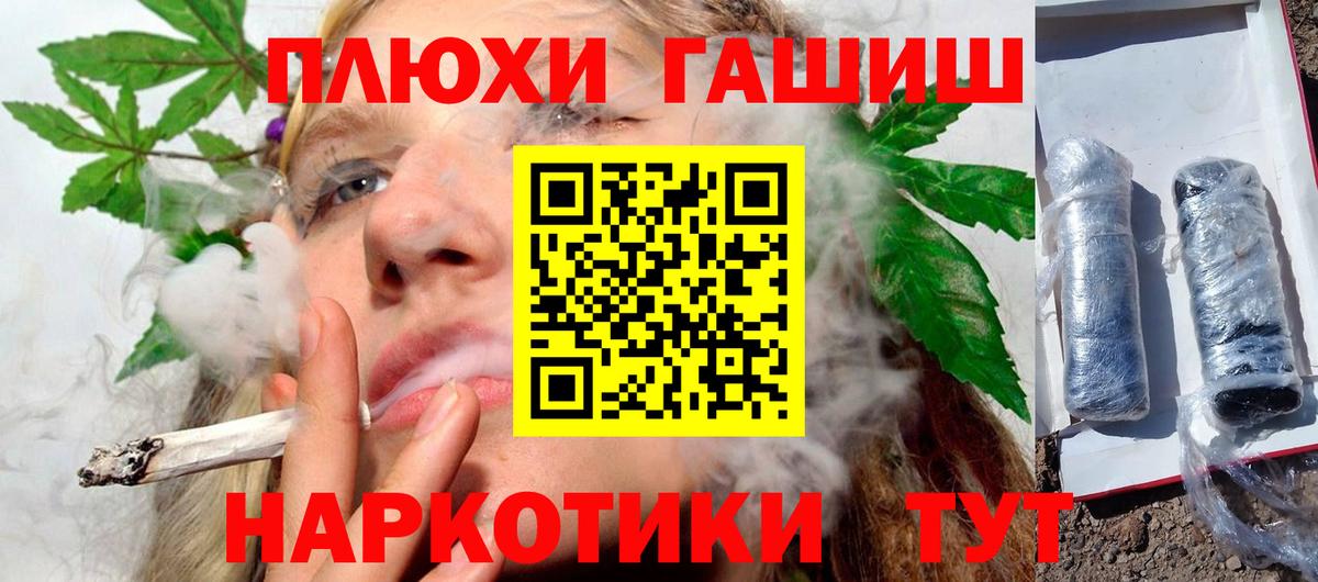 Урюпинск  ГАШИШ гарик  Гашиш  Вход с VPN  Гашиш 40% ТГК 