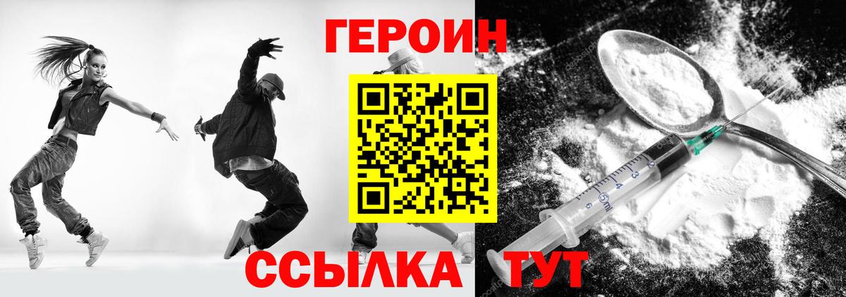 Урюпинск  Героин VHQ  Вход с VPN 