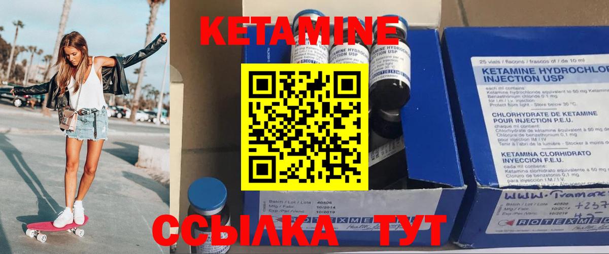 Урюпинск  shop формула  Вход с VPN  КЕТАМИН ketamine 