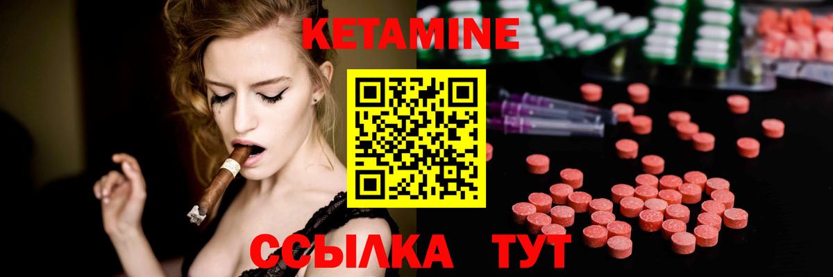 КЕТАМИН VHQ Урюпинск