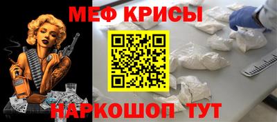 мяу мяу кристалл Бузулук