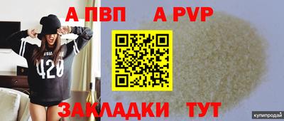 мяу мяу кристалл Бузулук