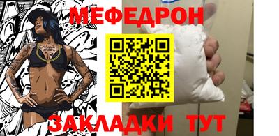 мяу мяу кристалл Бузулук