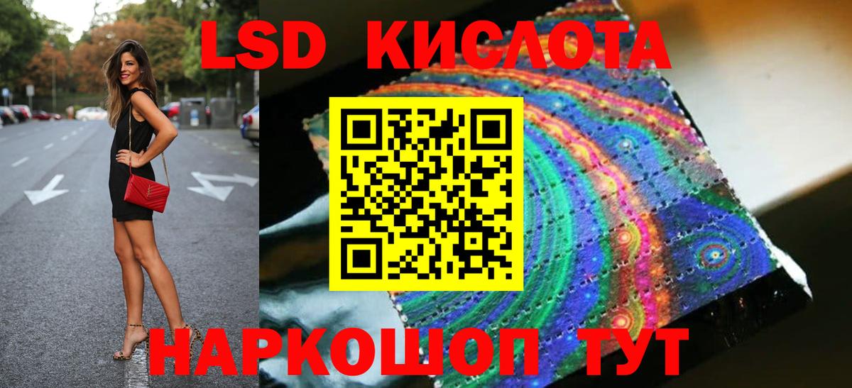 Урюпинск  ЛСД экстази кислота  Вход с VPN  ЛСД экстази ecstasy 
