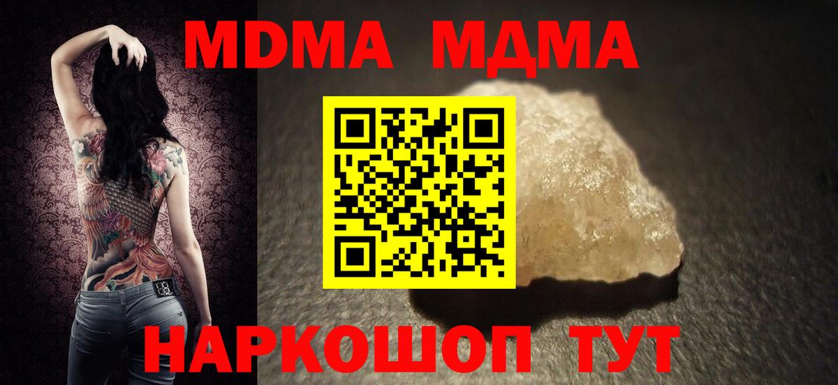 МДМА VHQ  MDMA  Урюпинск  MDMA молли  Вход с VPN 