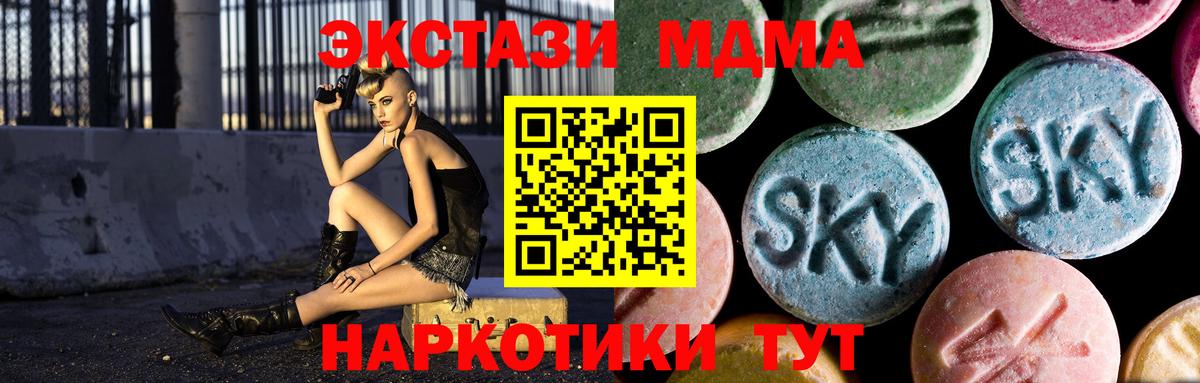 MDMA молли Урюпинск