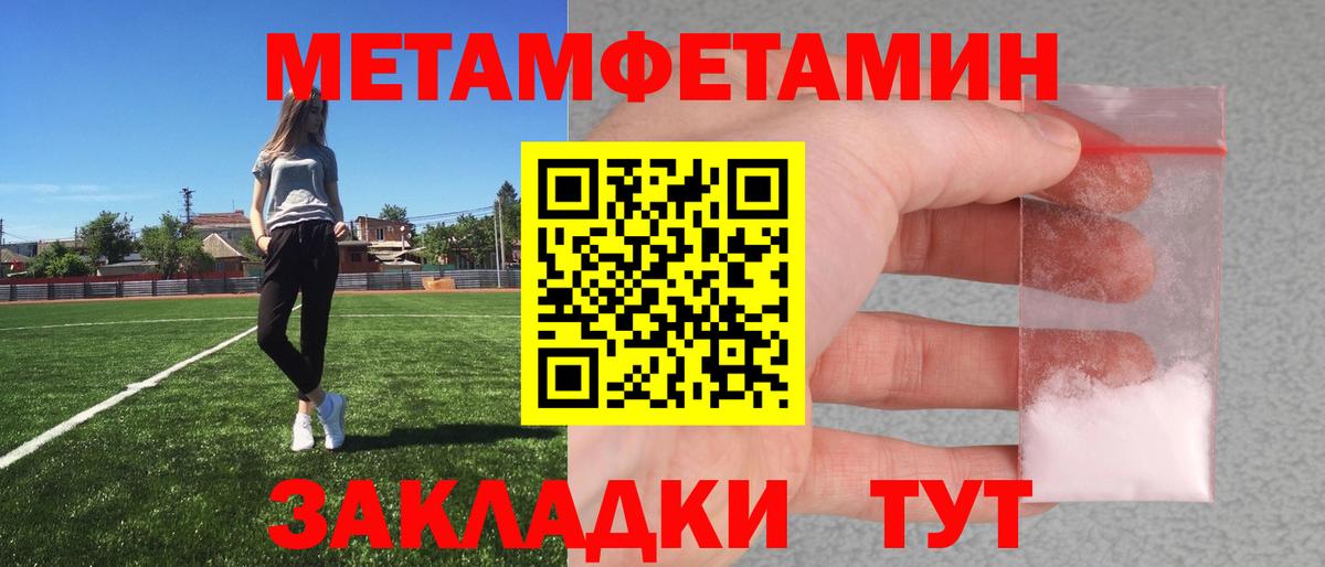 Метамфетамин кристалл  Вход с VPN  Урюпинск 