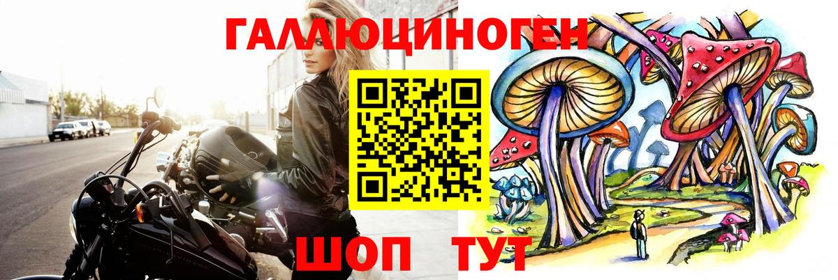 Псилоцибиновые грибы Magic Shrooms Урюпинск