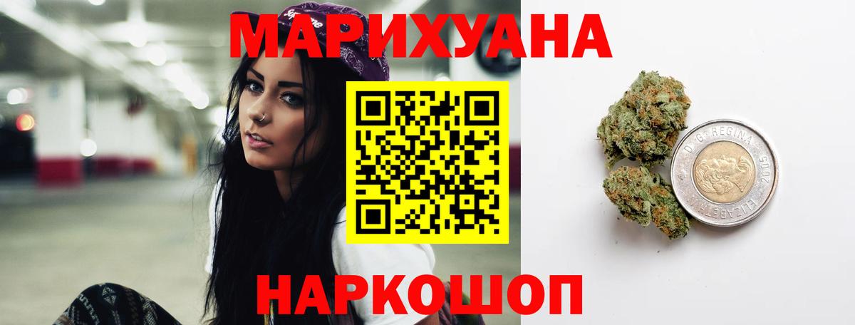 Шишки марихуана SATIVA & INDICA Урюпинск